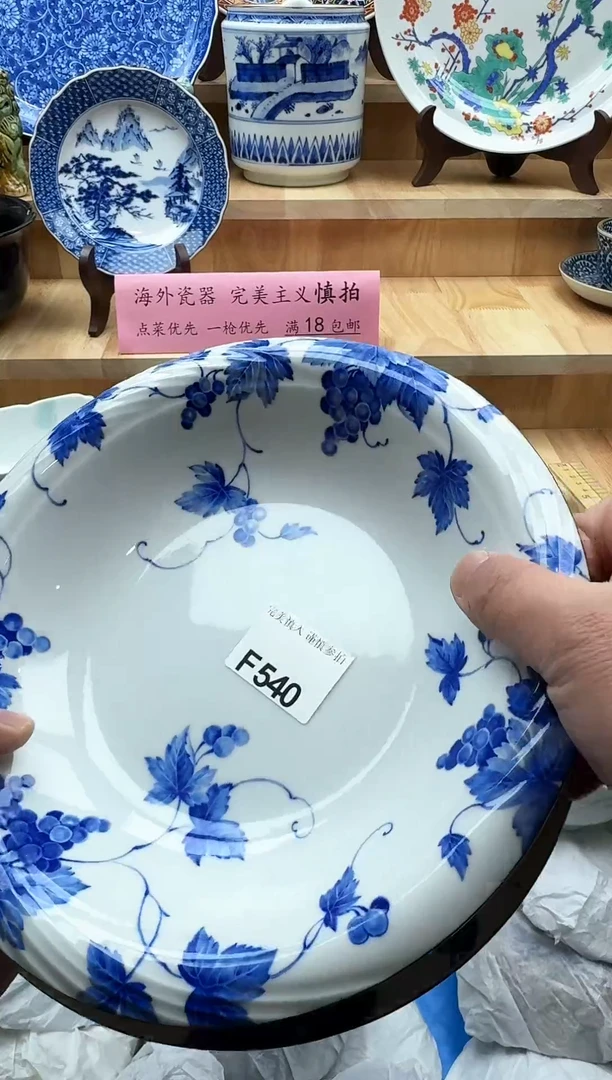 【闪购商品】碟540