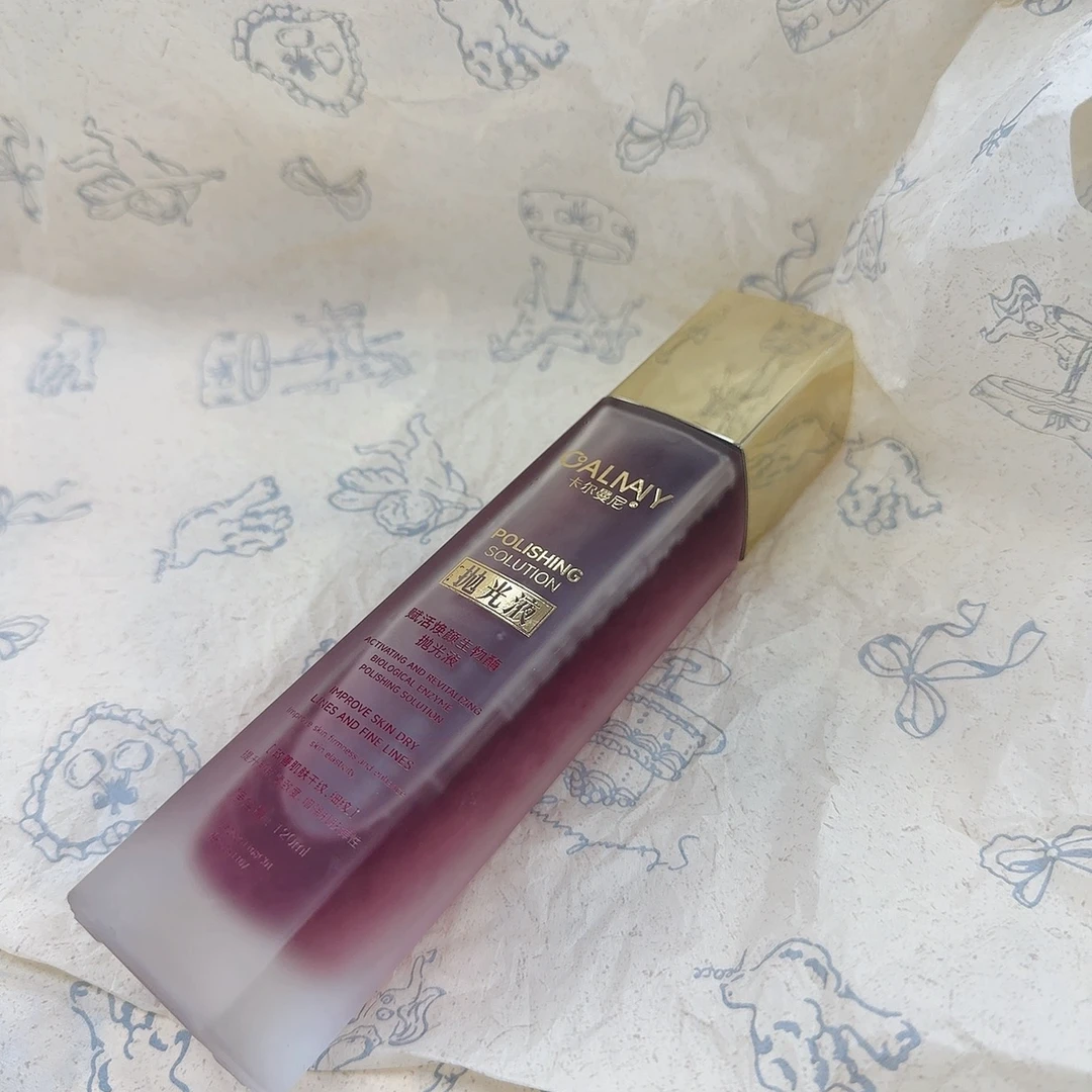 赋活焕颜生物酶抛光液