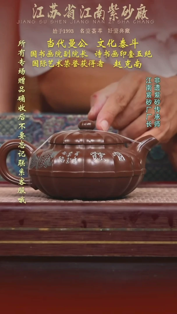 茶壶紫砂江南紫砂厂