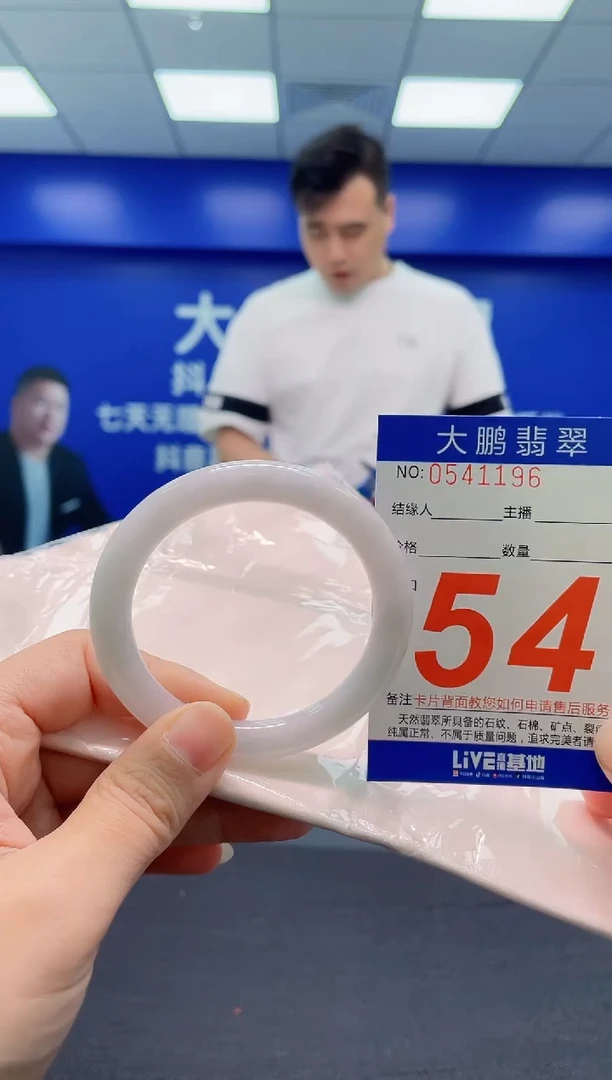 翡翠手镯未镶嵌AAAAAAAAA