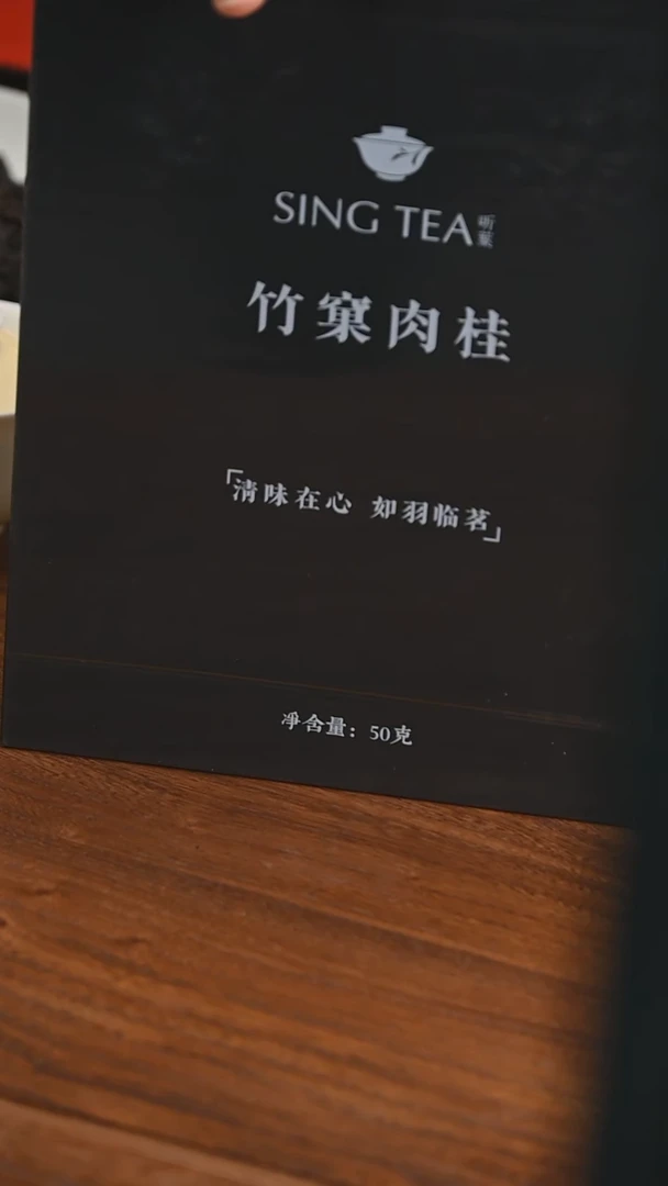 福利 2022竹窠肉桂礼盒50g（6泡