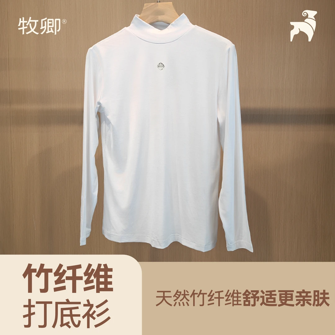 牧卿女士印花亲肤修身保暖螺纹简约舒适半高领抑菌秋冬内搭打底衫