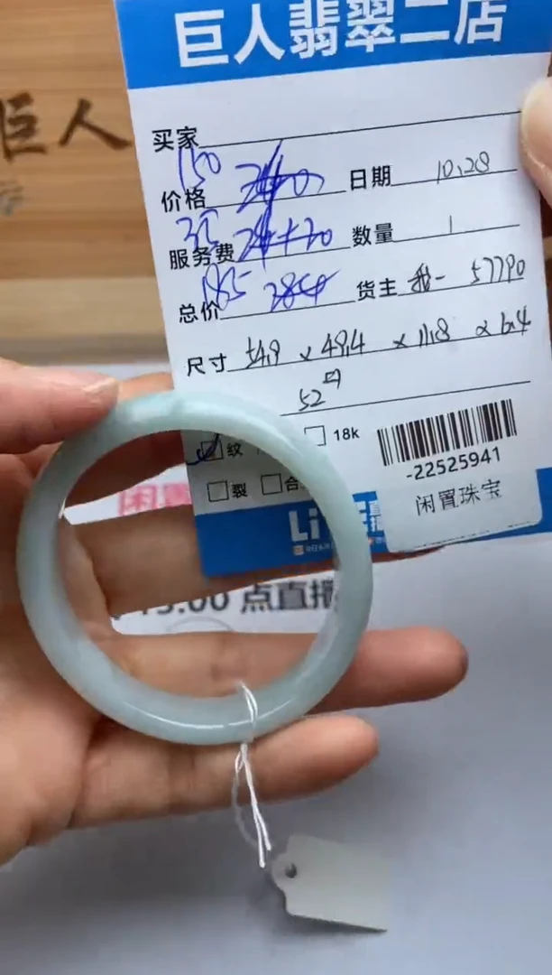 颈饰未镶嵌翡翠手镯多人-22525941