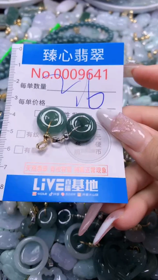 翡翠未镶嵌吊坠(不含链)9641