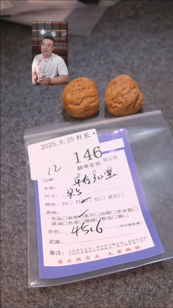 把件文玩核桃9*-平谷元宝146諘帝文化