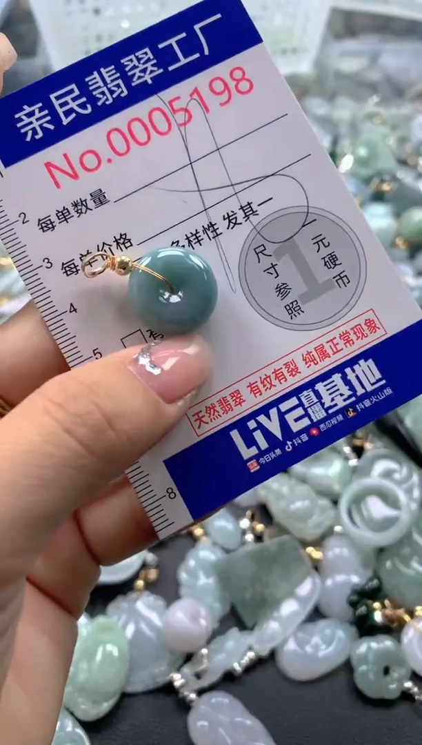 颈饰未镶嵌翡翠5198