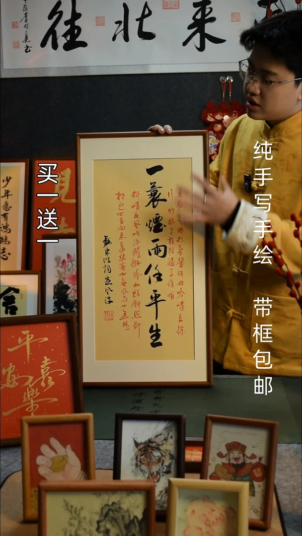 【闪购商品】书法一蓑烟雨33*66实木框平安喜乐买一送一