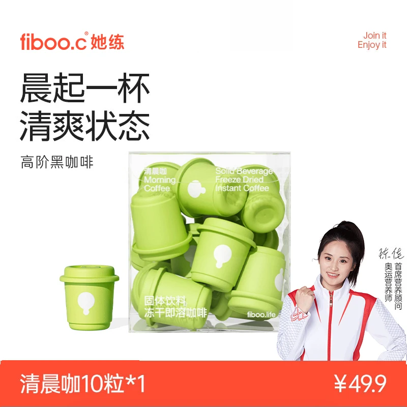 【专属】fiboo.c她练清晨咖黑咖啡美式阿拉比卡风味香醇速溶黑咖啡E