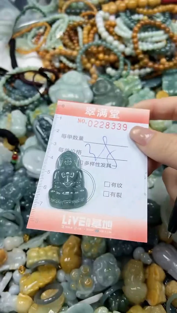 颈饰未镶嵌翡翠闪购0228339