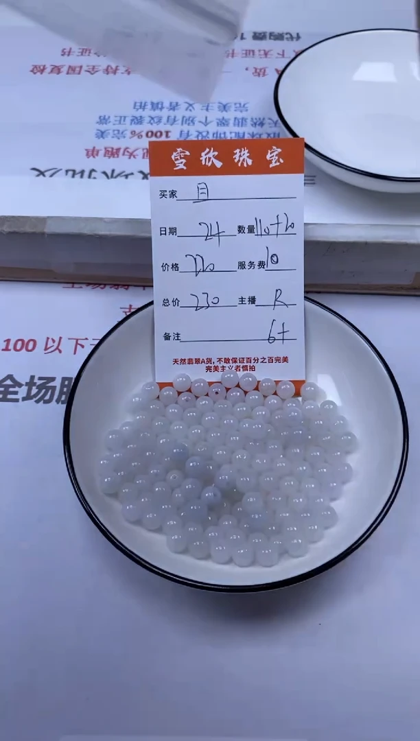 翡翠未镶嵌颈饰雪欣散珠定制diy