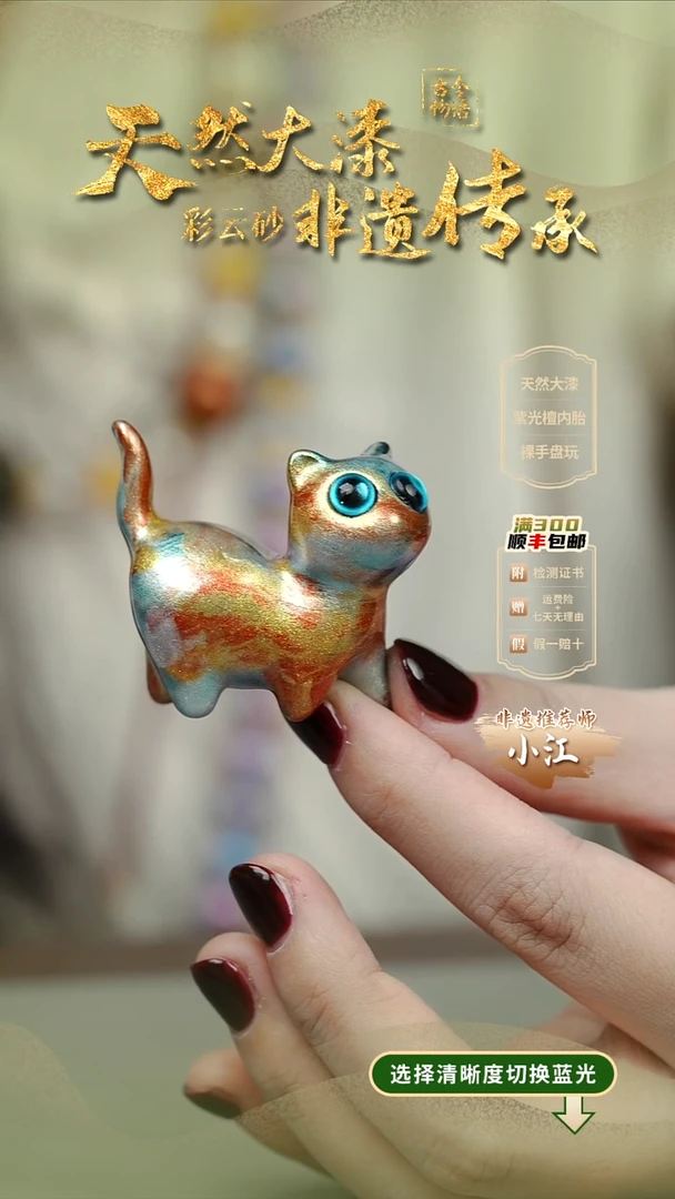 大漆山河小猫挂件 非遗大漆珠