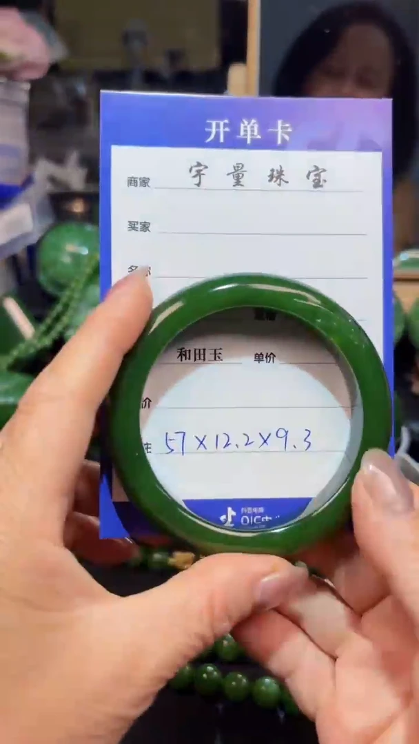 【闪购商品】和田玉（碧玉）手镯未镶嵌1