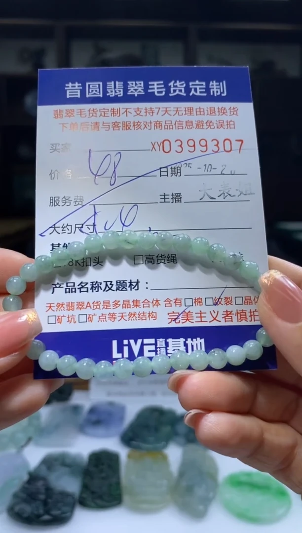 颈饰未镶嵌翡翠翡翠399307