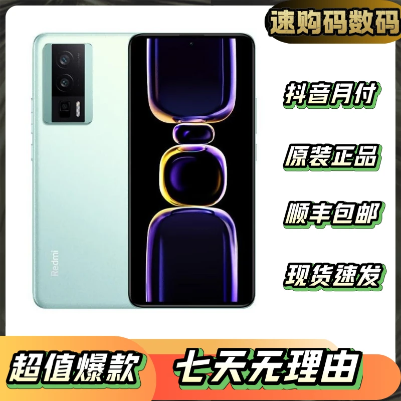 95新 Redmi/红米 K60 至尊版 智能数码好物严选数码拍照智能5G