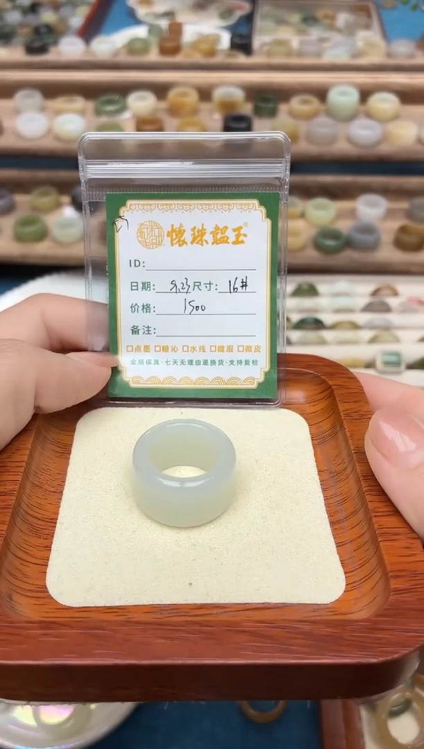 未镶嵌戒圈和田玉c****果16号