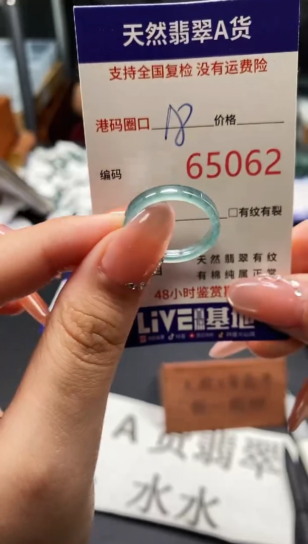 未镶嵌戒指翡翠天然A货翡翠5062