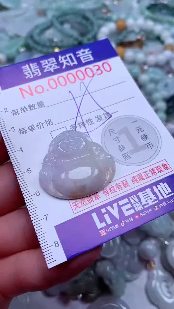 吊坠(不含链)未镶嵌翡翠30