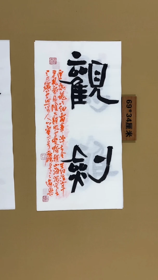 书法冯尚杰老师书法福利专场