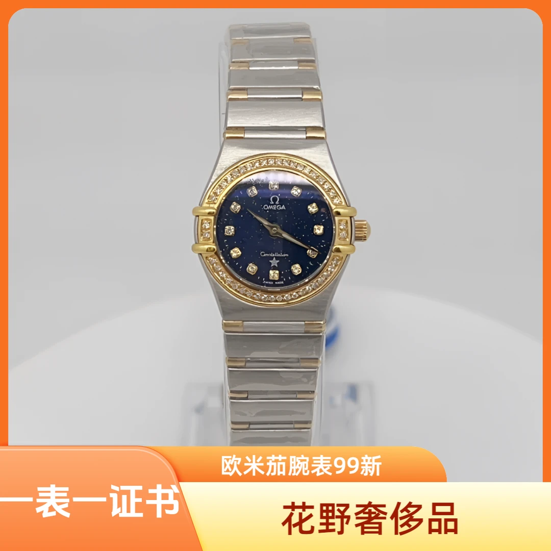99新 Omega/欧米茄  星座石英腕表22.5mm后钻/公价85999/wh8506