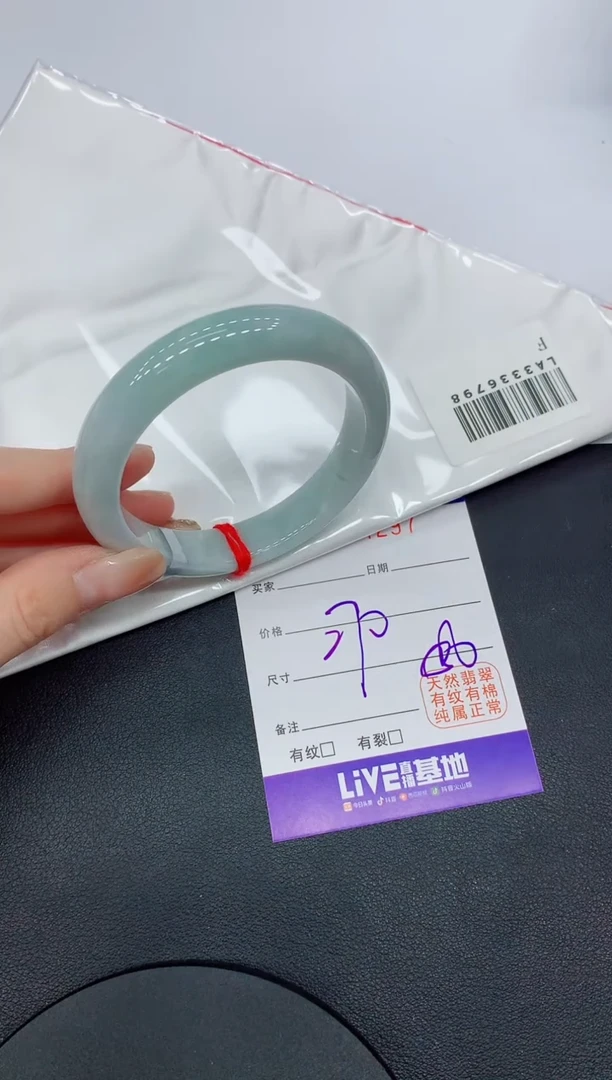 翡翠手镯未镶嵌4297缅甸翡翠手镯