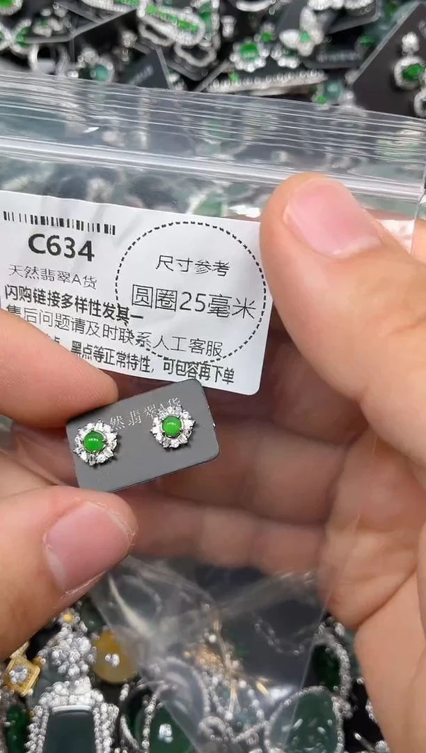翡翠未镶嵌颈饰C634耳钉