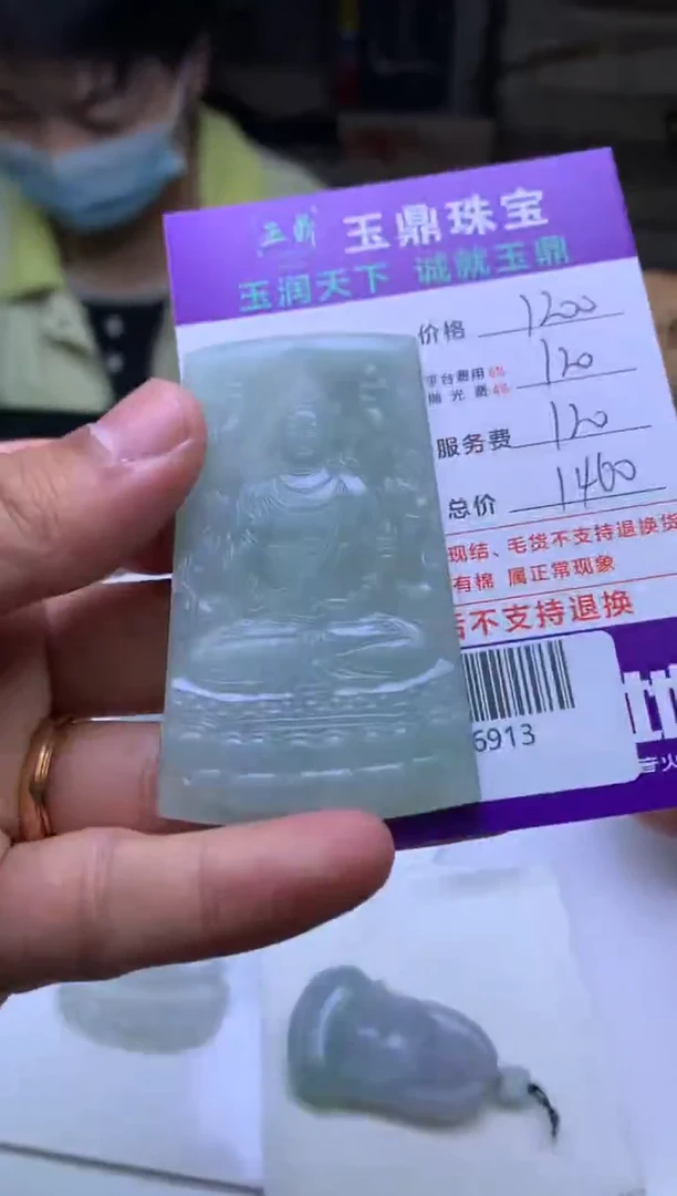 未镶嵌定制翡翠**羽  F0506913