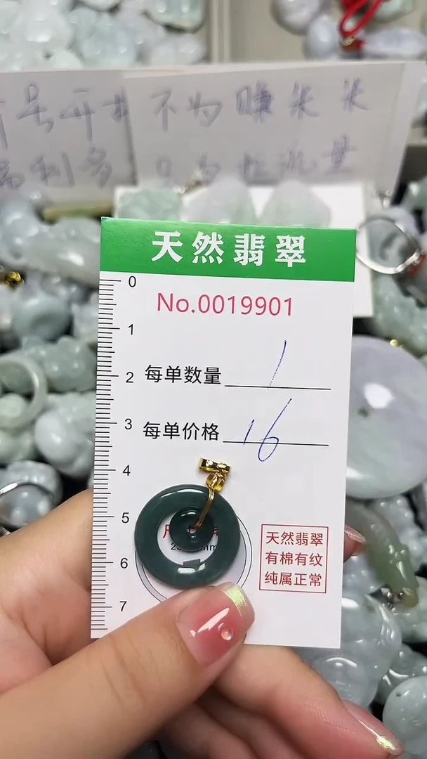 翡翠未镶嵌吊坠(不含链)9901