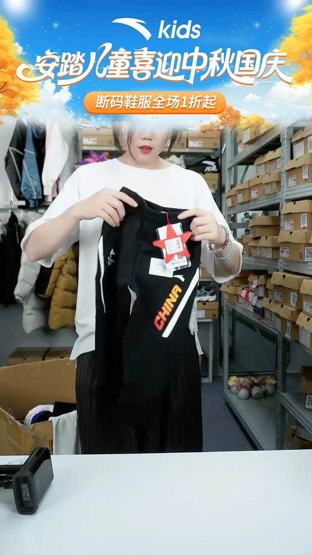 闪购安踏儿童断码孤品衣服：101