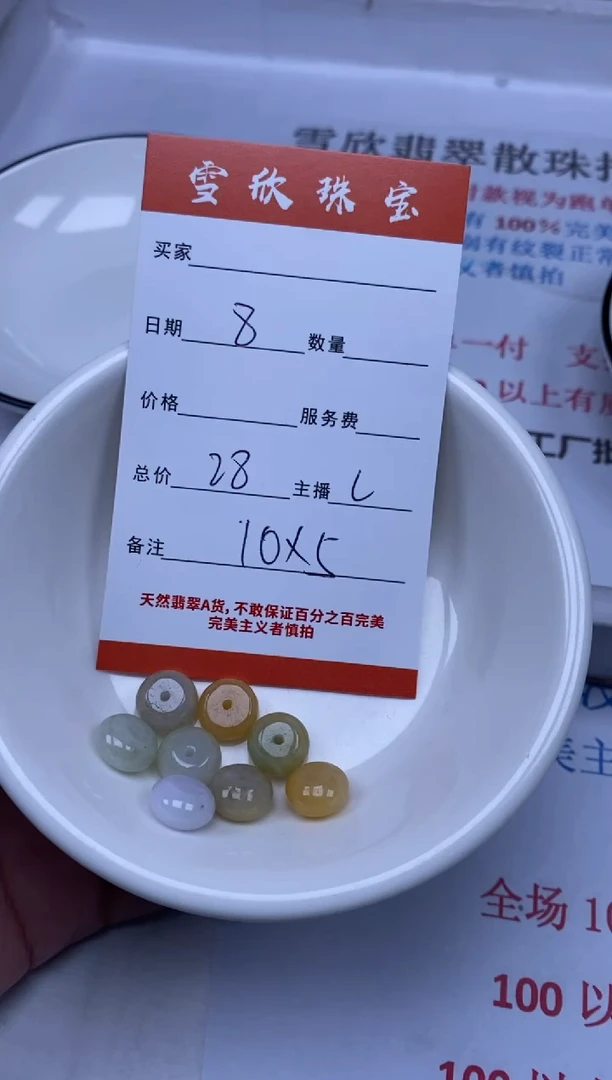 翡翠未镶嵌颈饰雪欣散珠定制diy