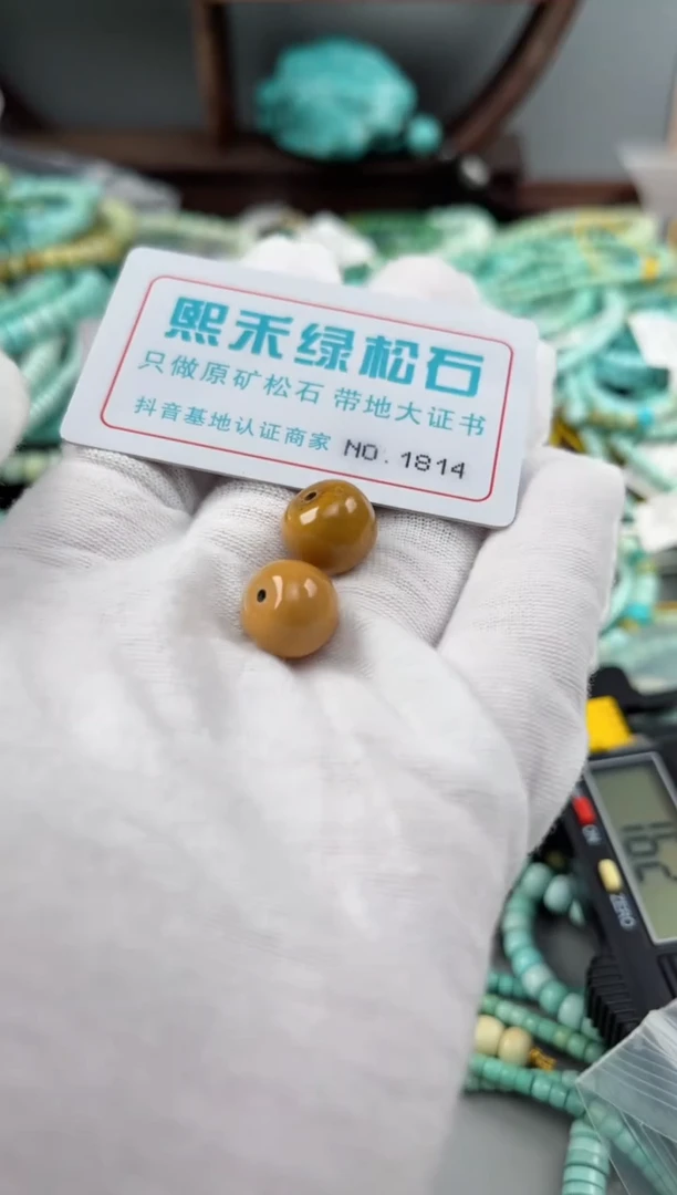 未镶嵌玉髓玛瑙/玉髓1814