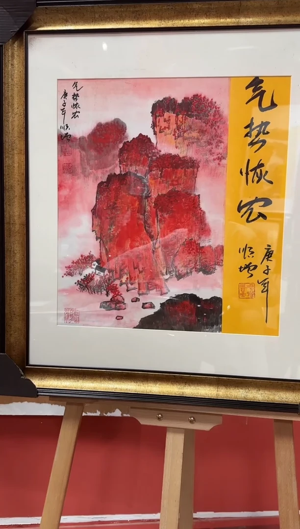 国画王顺增/精品国画/1.5平尺
