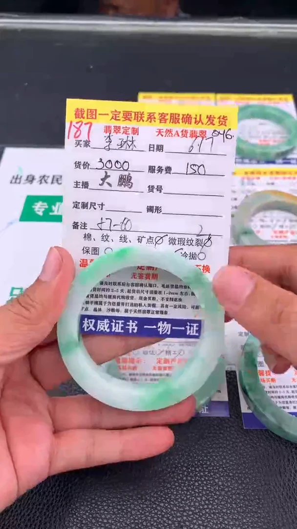 定制翡翠未镶嵌李*187#手镯定制链接