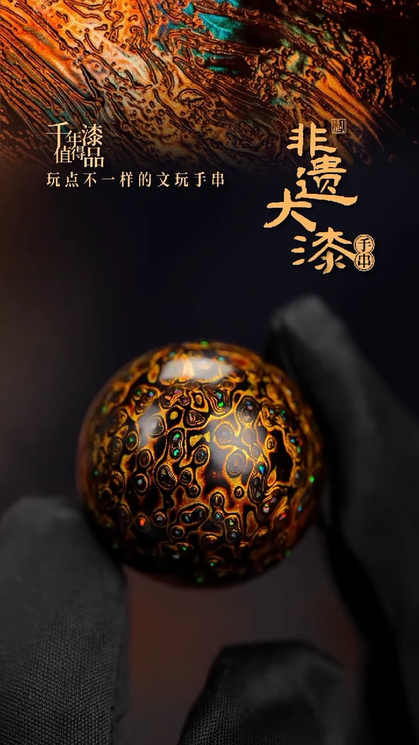 30mm闽越漆艺非遗漆珠挂脖吊坠配饰