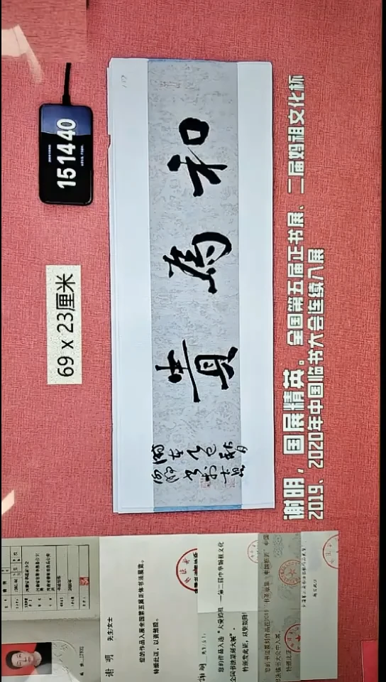 书法380    谢老师书法作品