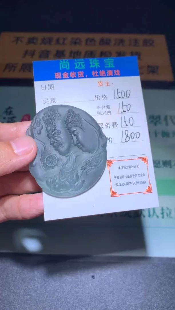 未镶嵌定制翡翠毛货-不退不换
