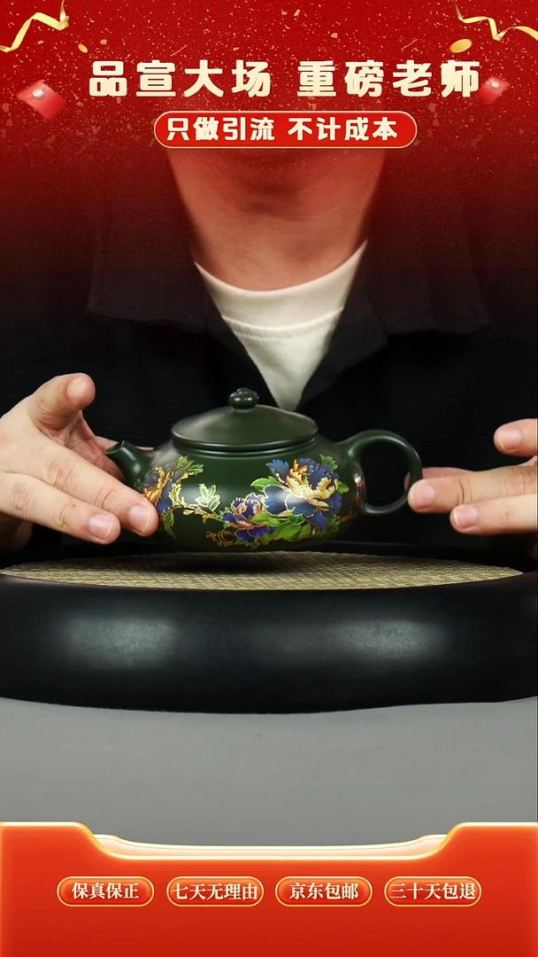 茶壶紫砂绿泥 寒江 国色天香 珐琅彩