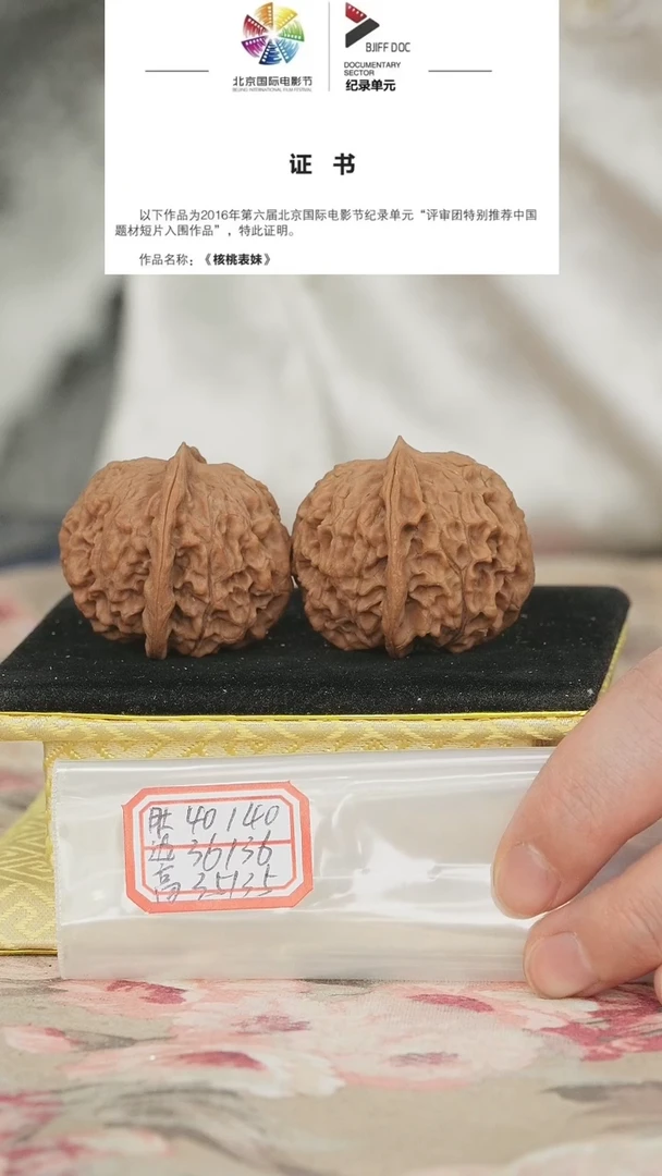 文玩核桃把件非嫁接元宝