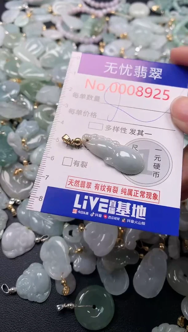 吊坠(不含链)未镶嵌翡翠8925