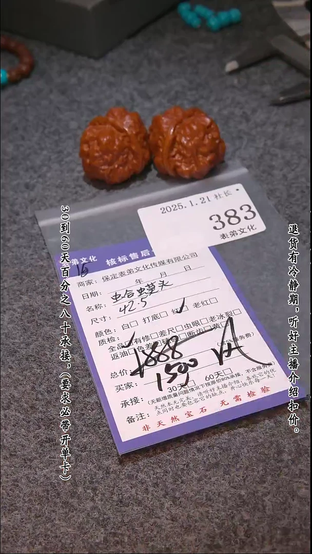 【闪购商品】文玩核桃吊坠383蛤蟆头