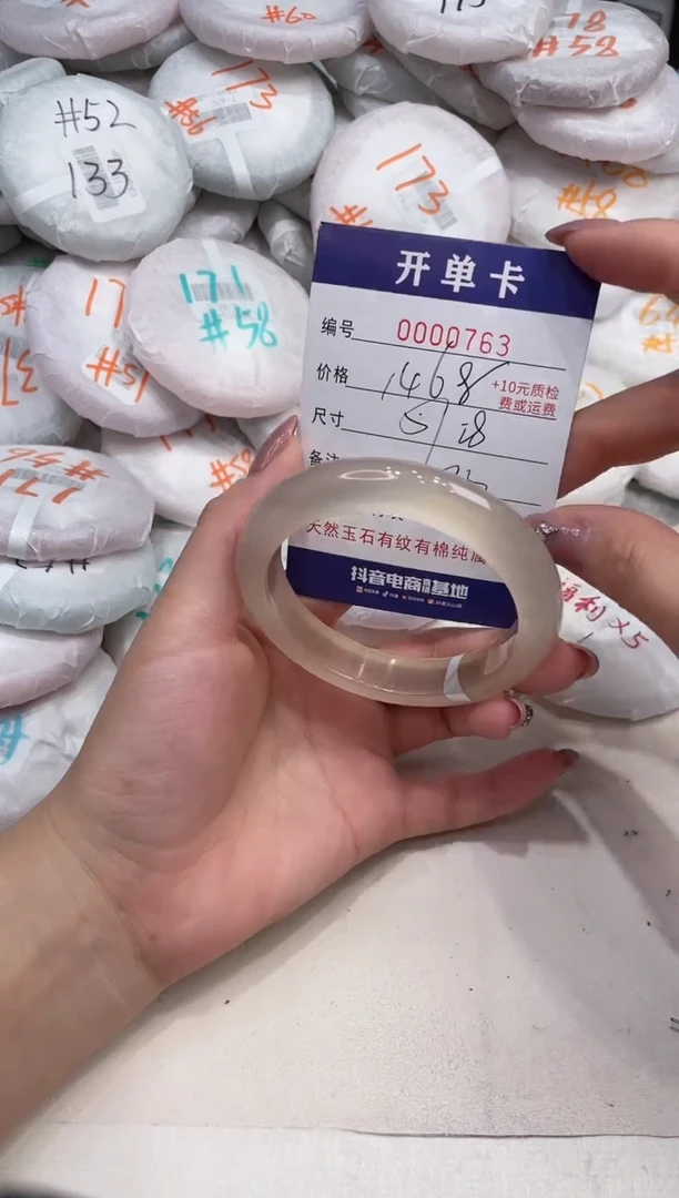 玛瑙/玉髓手镯未镶嵌763