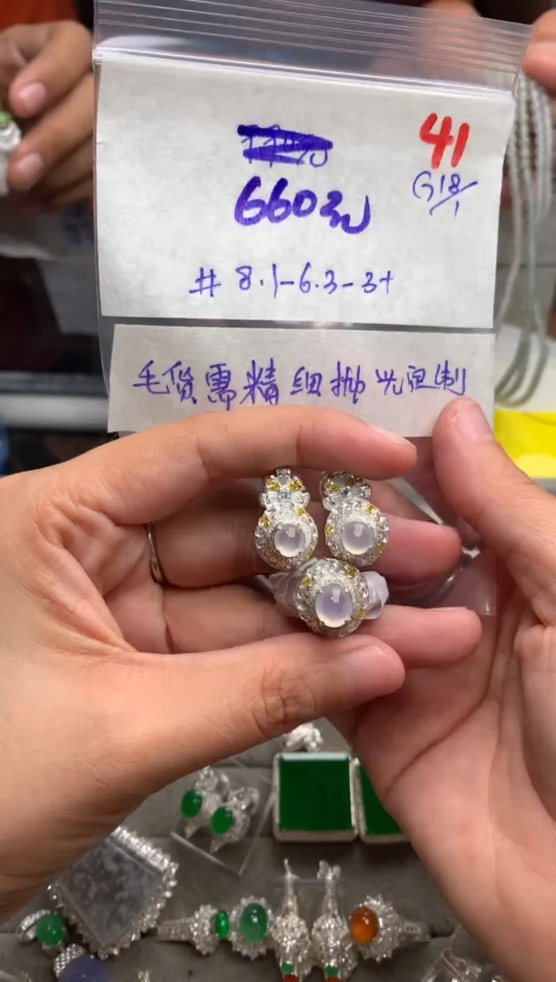 【闪购商品】定制翡翠未镶嵌毛货需精细抛光+发货拍一发一