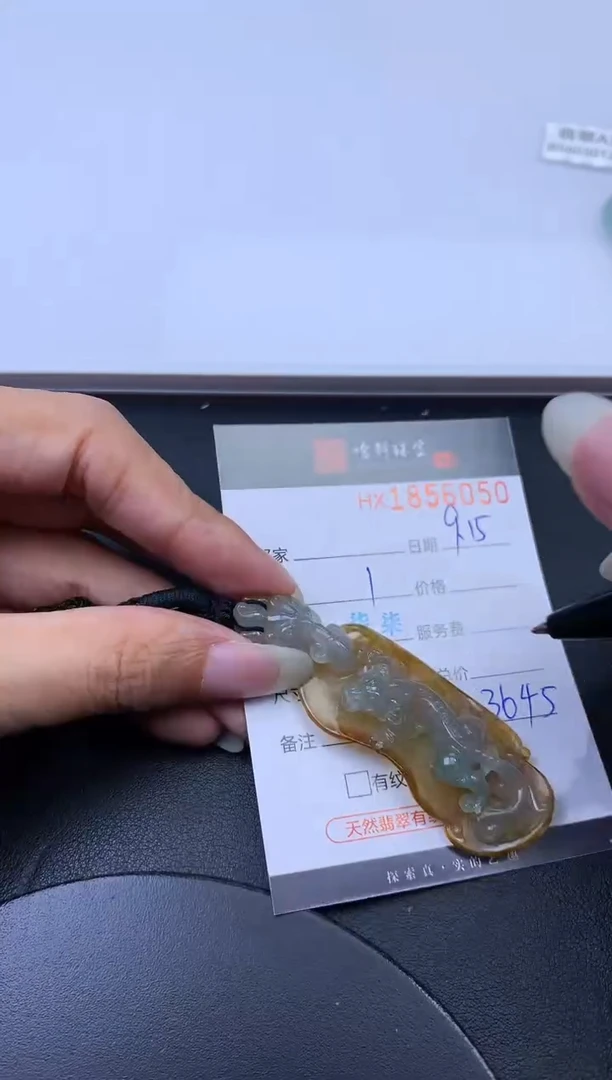未镶嵌挂件翡翠哈轩 挂件1
