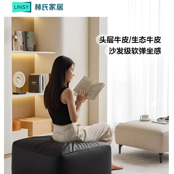 林氏家居头层牛皮沙发脚踏脚凳单个通用通搭客厅脚托真皮沙发B015