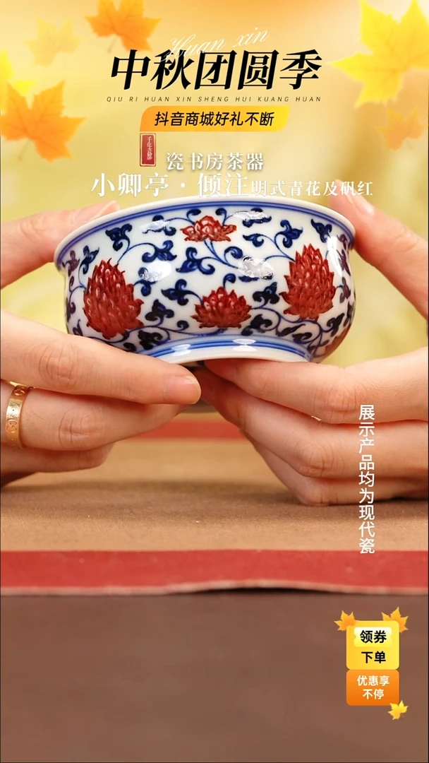 杯子永明尚玩·········