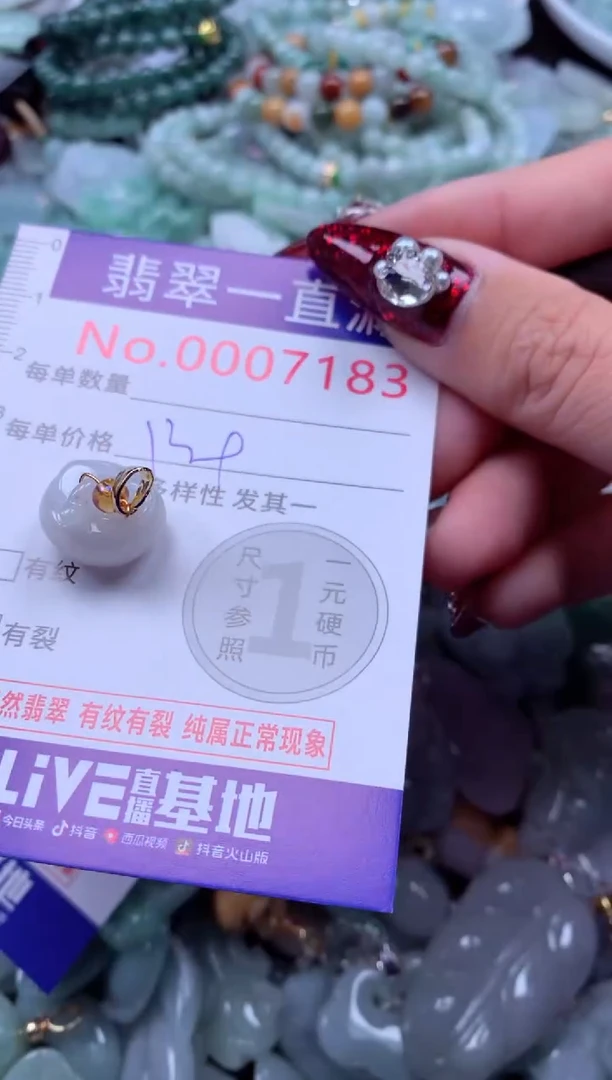 吊坠(不含链)未镶嵌翡翠7183