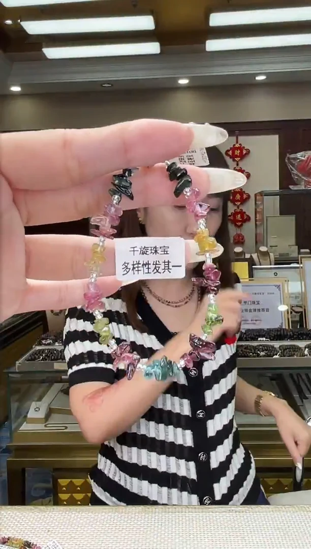 未镶嵌/碧玺手链多样性发货
