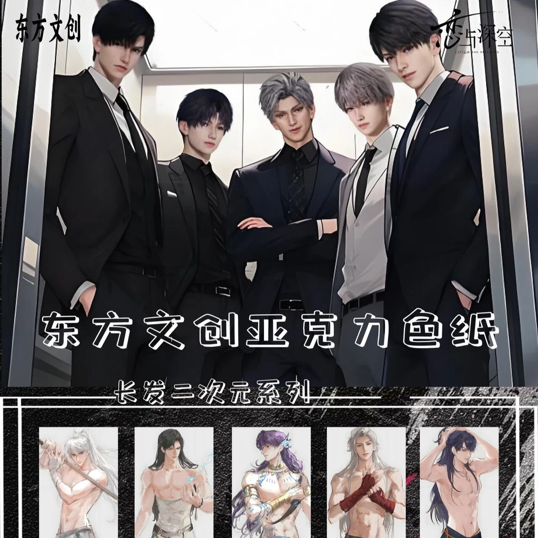 东方文创 恋与深空亚克力色纸光栅个人池  同人二创