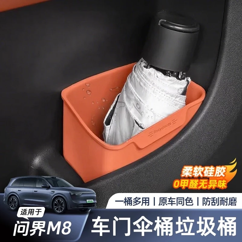 适用多款车型的车载垃圾桶车门伞桶车内装饰收纳储物盒