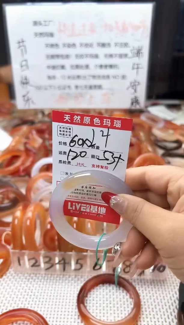 玛瑙/玉髓手镯未镶嵌14