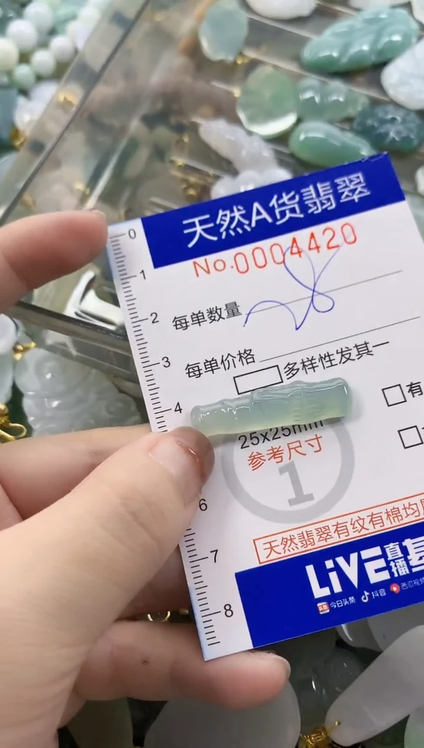 颈饰未镶嵌翡翠D****I天然A货翡翠